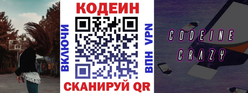 hydra маркетплейс  как найти закладки  Короча  Codein Purple Drank 