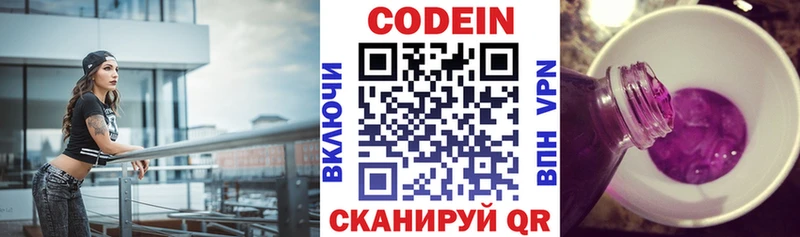 Codein Purple Drank Короча