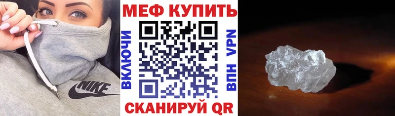 МЯУ-МЯУ 4 MMC  купить  цена  Короча 